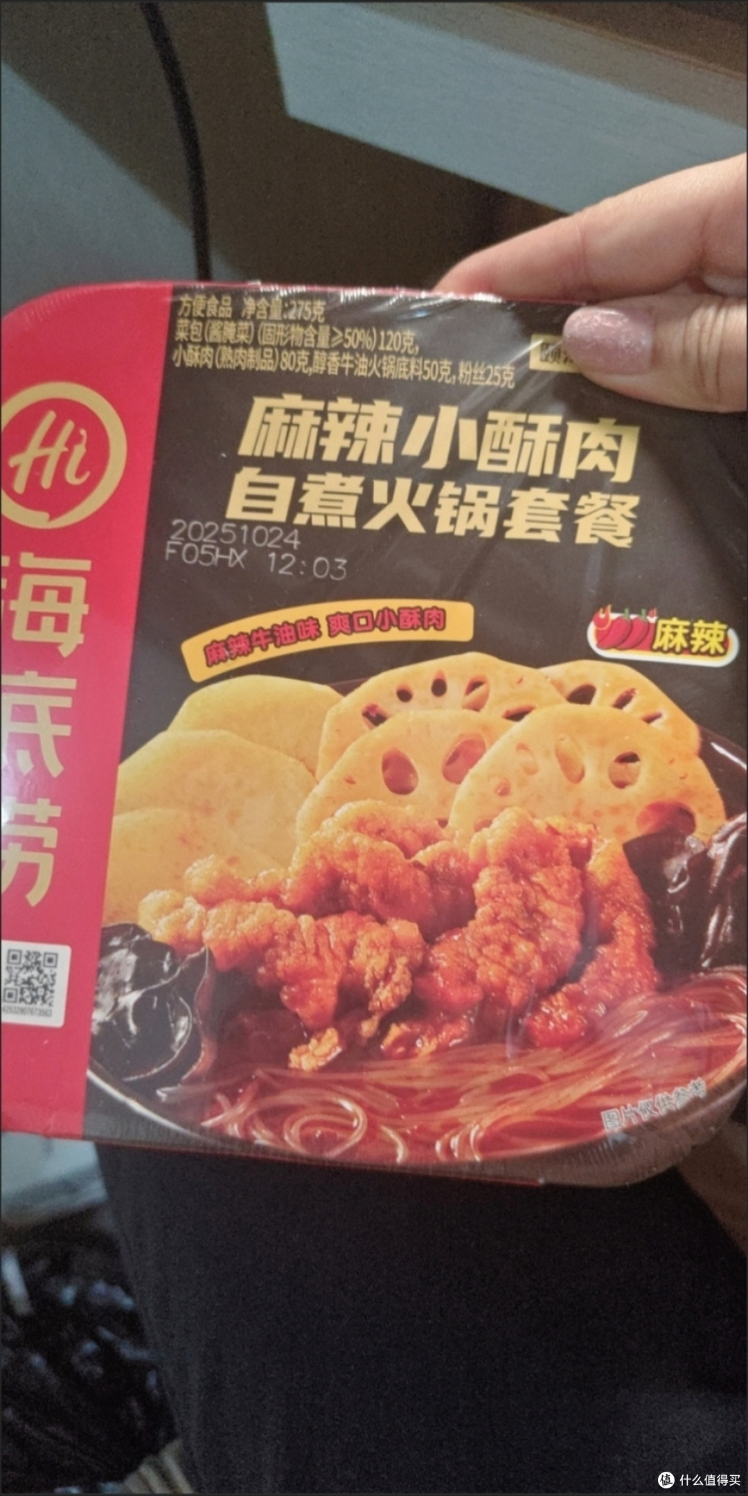 双十二开箱最期待的一箱,就是海底捞自热小火锅!