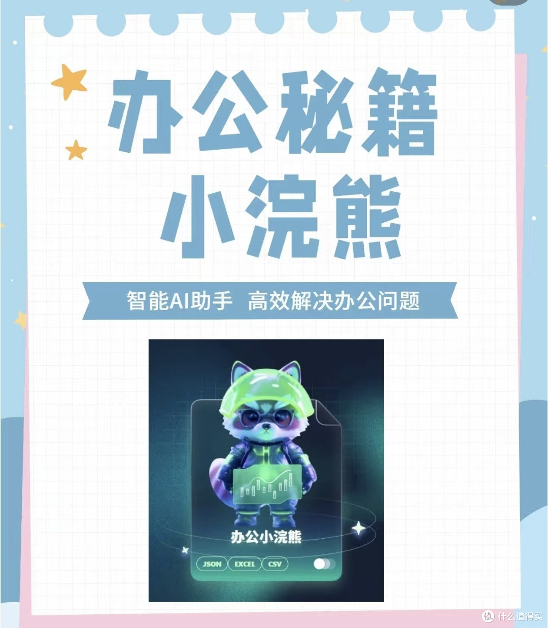 打工人狂喜!这款办公神器让我每天准点下班
