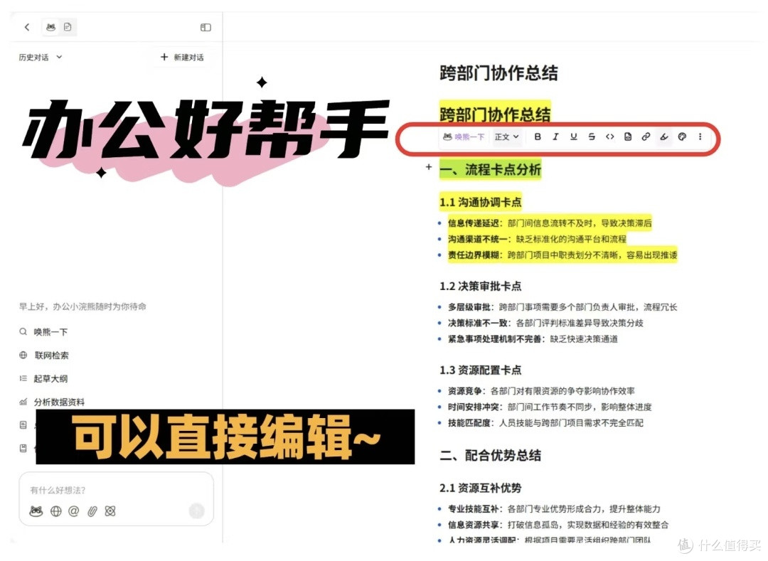 打工人狂喜!这款办公神器让我每天准点下班