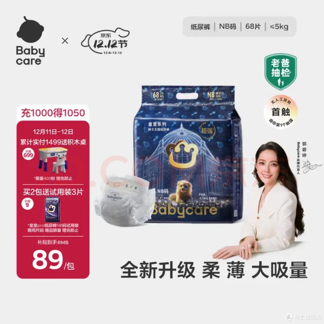 夏日守护神!Baby Care纸尿裤如何用黑科技治愈红屁屁焦虑