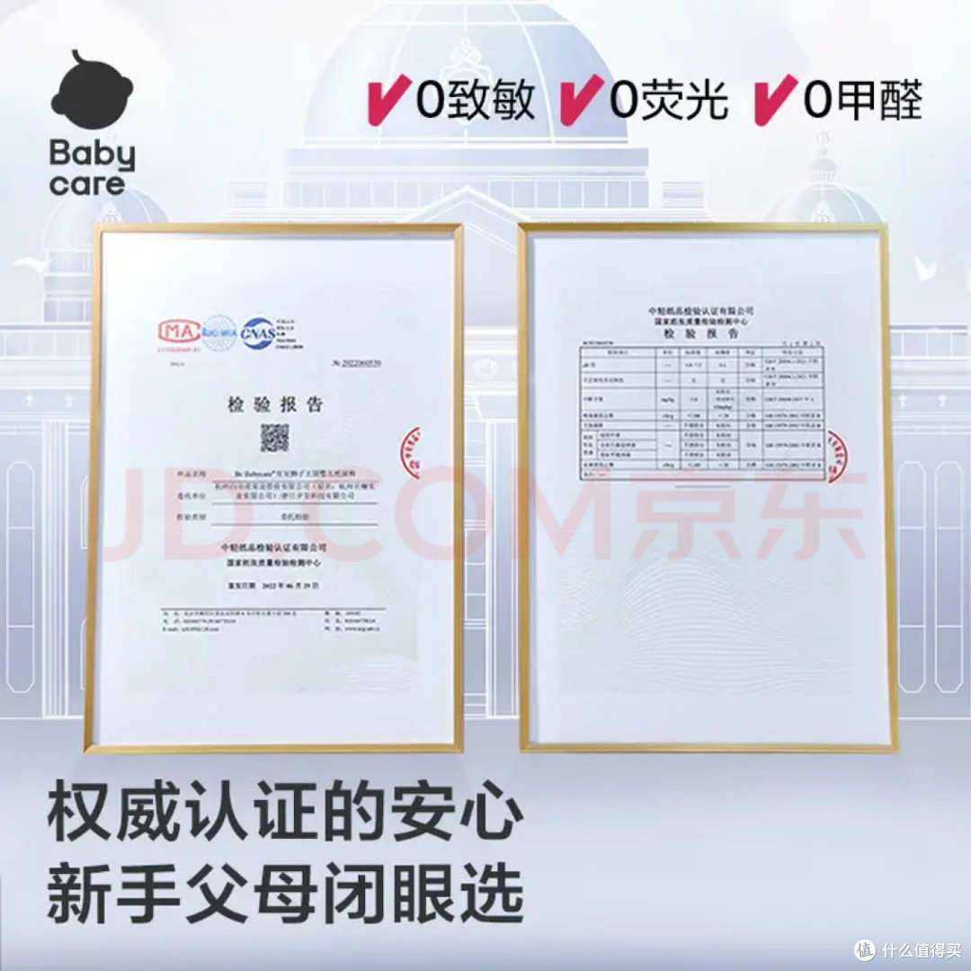 夏日守护神！Baby Care纸尿裤如何用黑科技治愈红屁屁焦虑