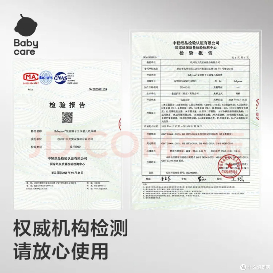 夏日守护神!Baby Care纸尿裤如何用黑科技治愈红屁屁焦虑