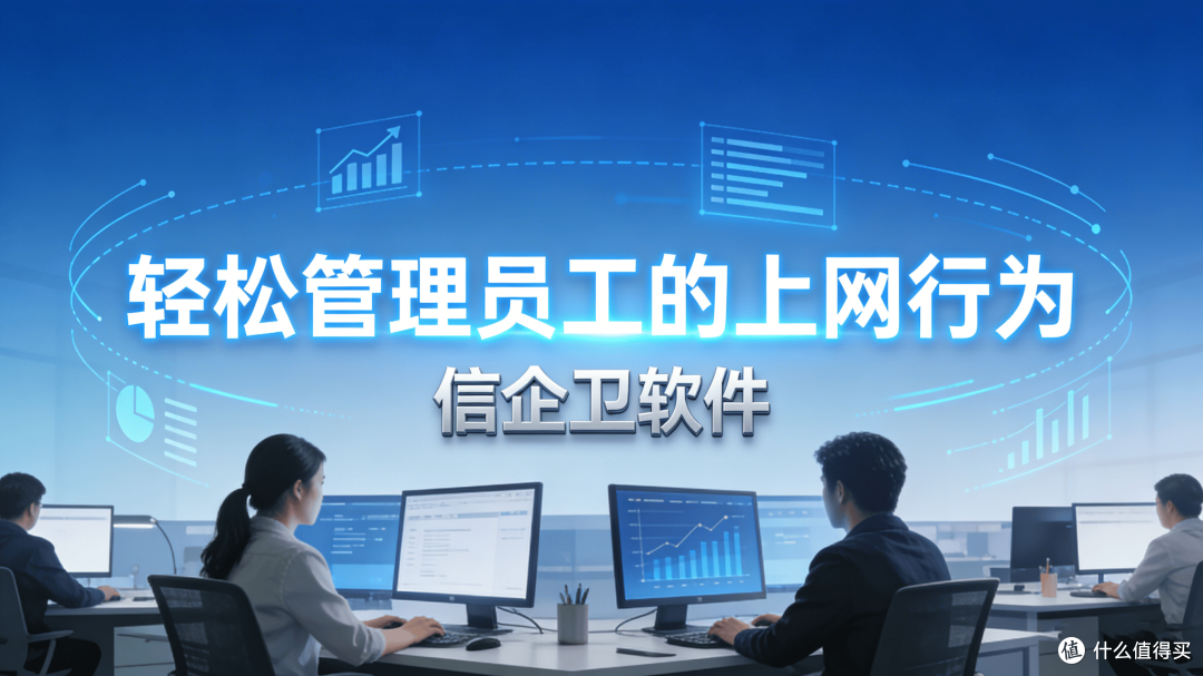 上网行为审计软件大盘点,这六款行为审计软件超好用,2026盘点