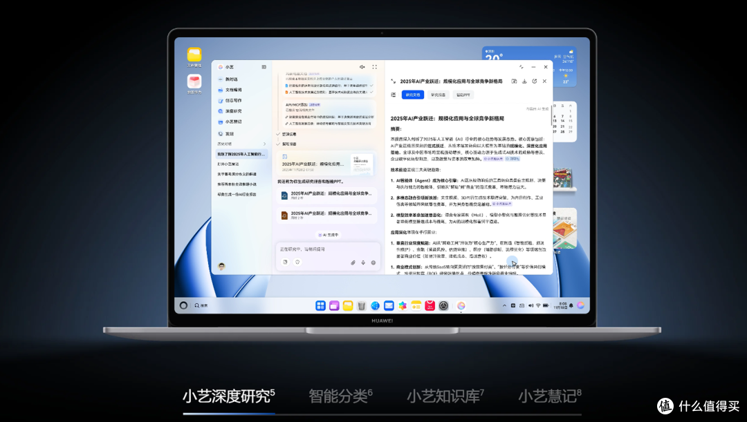 华为鸿蒙企业级笔记本电脑擎云HM740来了，它和消费本有何不同！