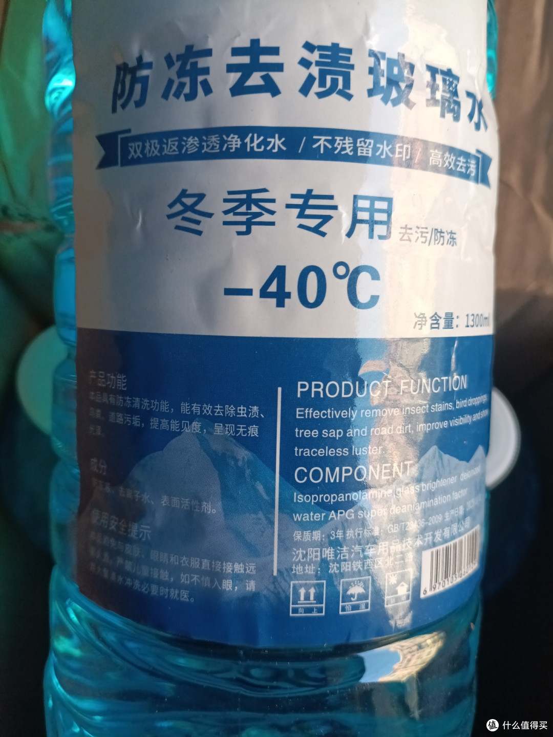 冬日用车计划,备冬季专用汽车防冻玻璃水