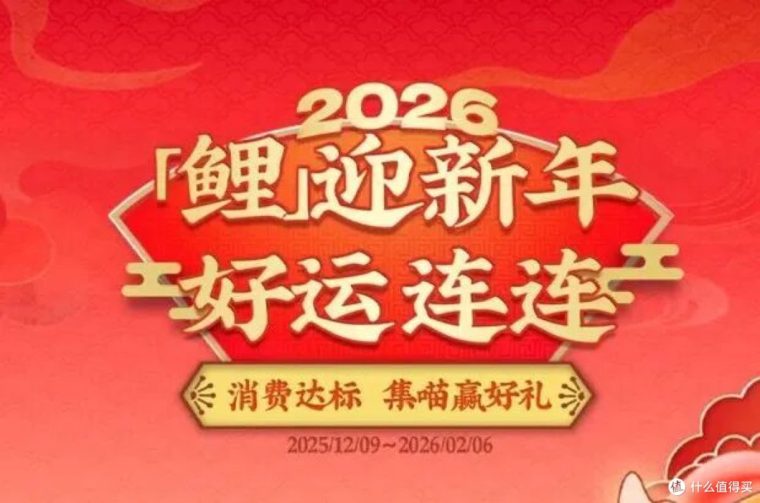 万众期待,年末最大兑换活动来啦