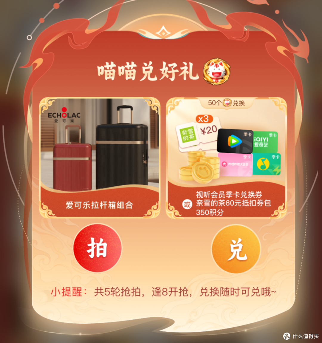 万众期待,年末最大兑换活动来啦