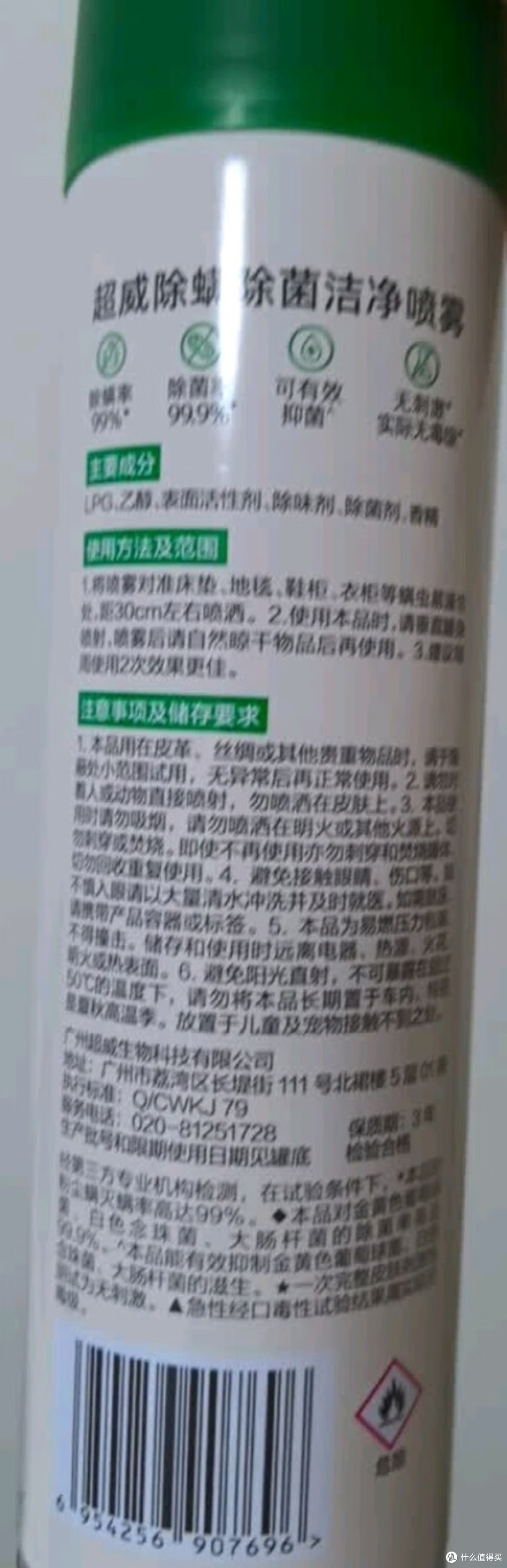 秋冬家居除螨新选择
