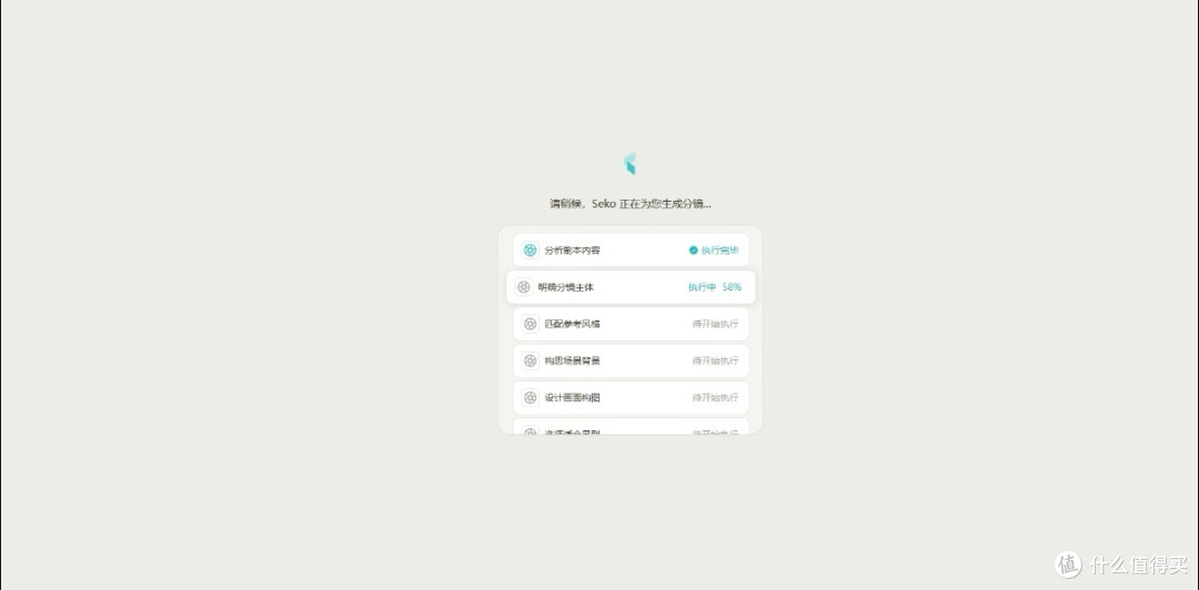 亲测有效!Seko长视频进阶法:分段生成让成品质感翻倍