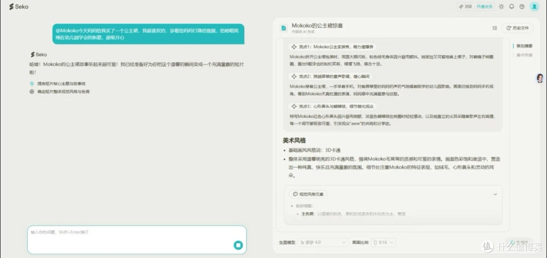 亲测有效!Seko长视频进阶法:分段生成让成品质感翻倍