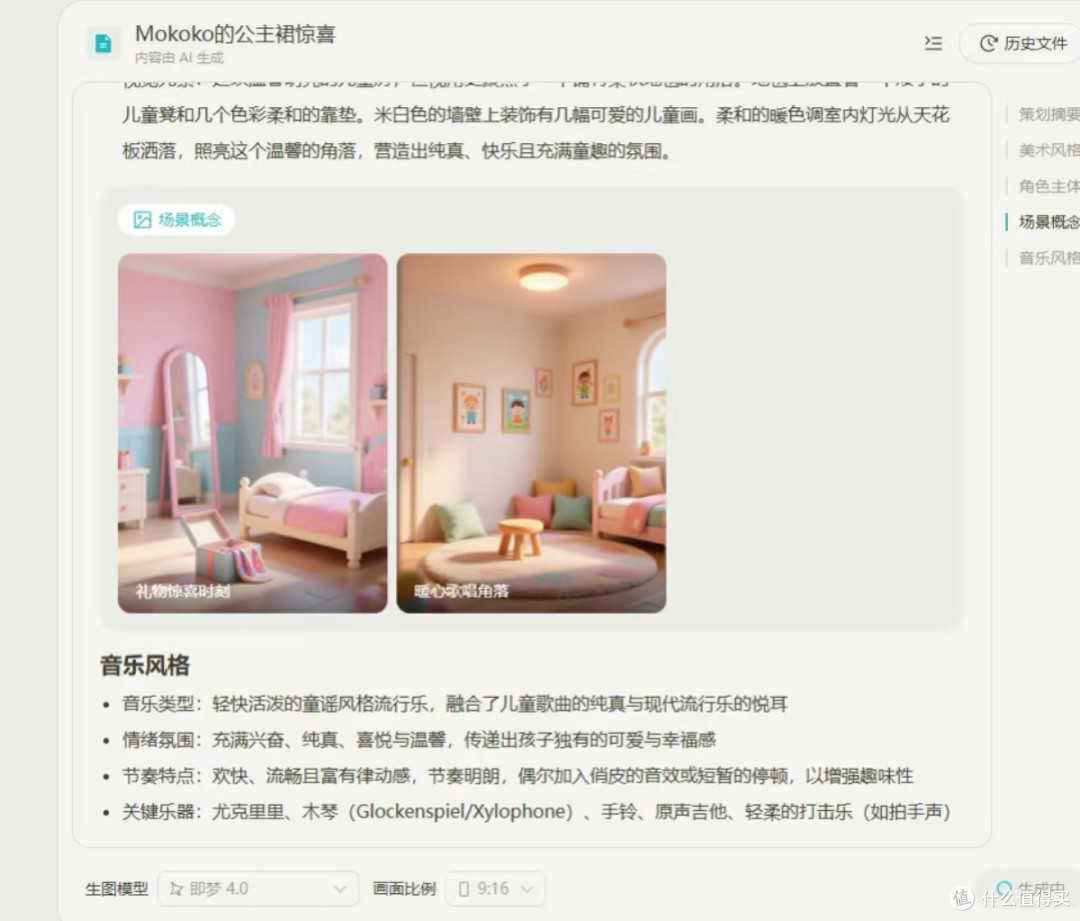 亲测有效!Seko长视频进阶法:分段生成让成品质感翻倍