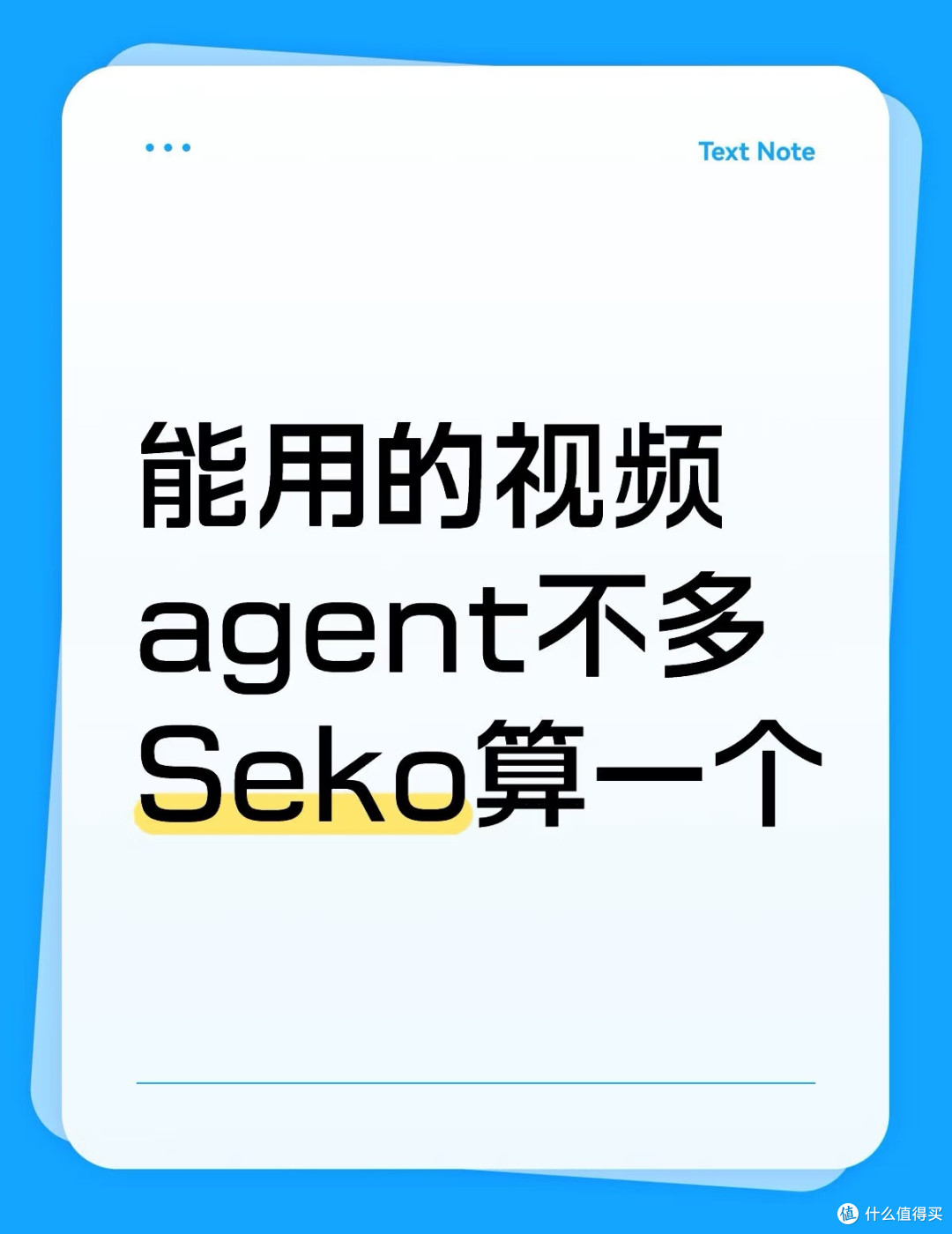 亲测有效!Seko长视频进阶法:分段生成让成品质感翻倍