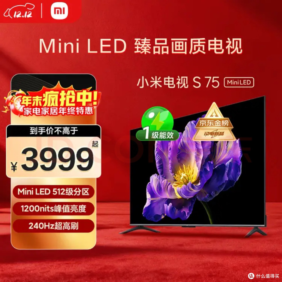 画质革命价格屠夫！小米75寸如何用Mini LED颠覆行业