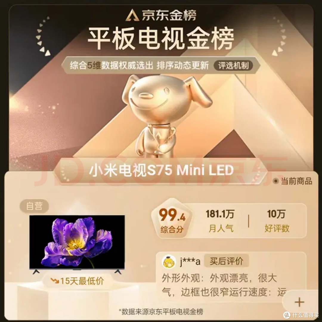画质革命价格屠夫！小米75寸如何用Mini LED颠覆行业