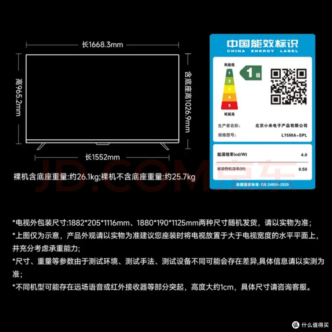 画质革命价格屠夫！小米75寸如何用Mini LED颠覆行业