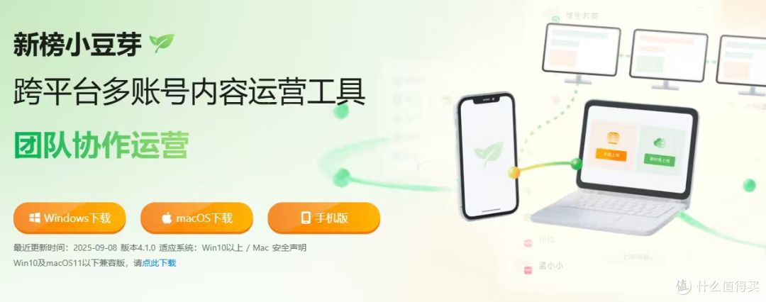 新手做新媒体矩阵怕踩坑？新榜小豆芽 3 步搞定多账号，安全简单
