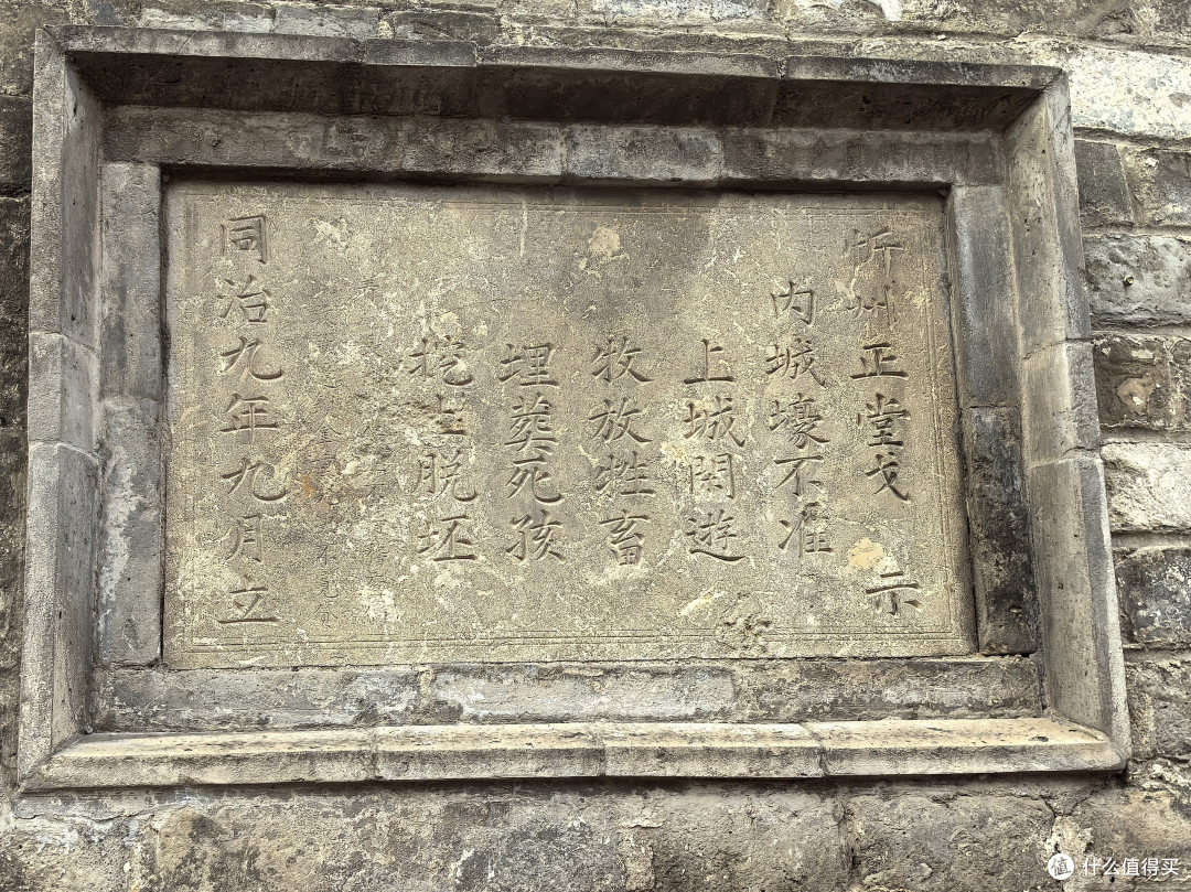 城门告示