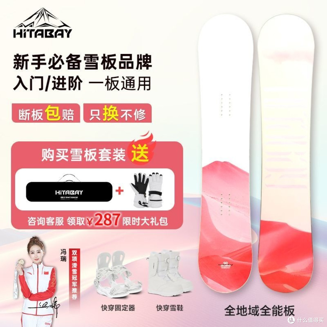 滑雪装备图鉴：冠军同款全能快穿套装，新手进阶一步到位