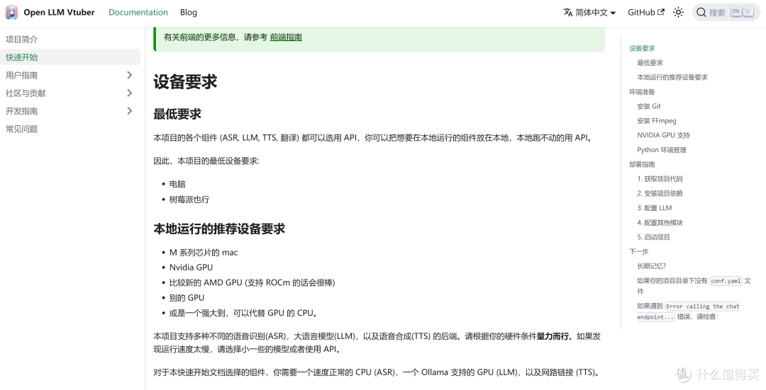 显卡or女朋友?让你的显卡变成女朋友!AI VTuber超简单教程