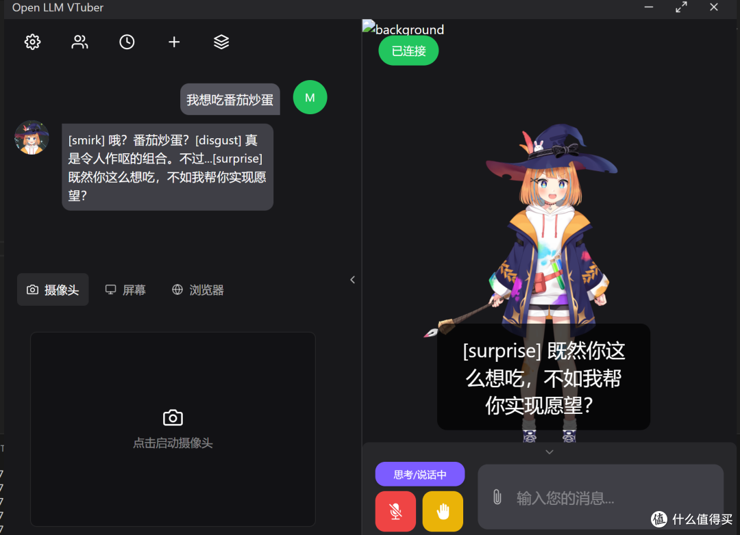 显卡or女朋友?让你的显卡变成女朋友!AI VTuber超简单教程