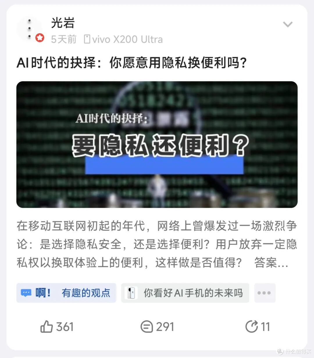 智谱也推出输入法了,但这次有点不一样..