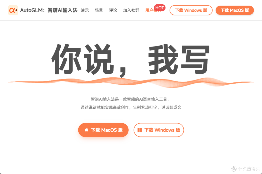 智谱也推出输入法了,但这次有点不一样..
