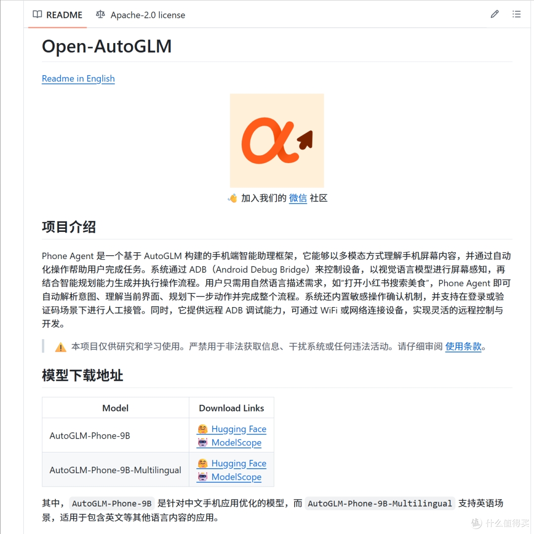 智谱也推出输入法了,但这次有点不一样..