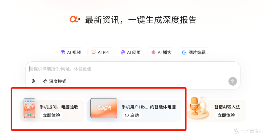 智谱也推出输入法了,但这次有点不一样..