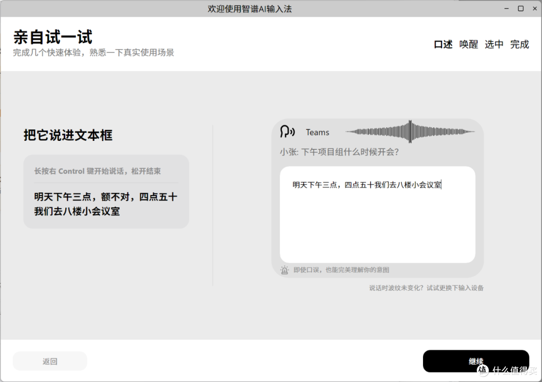 智谱也推出输入法了,但这次有点不一样..