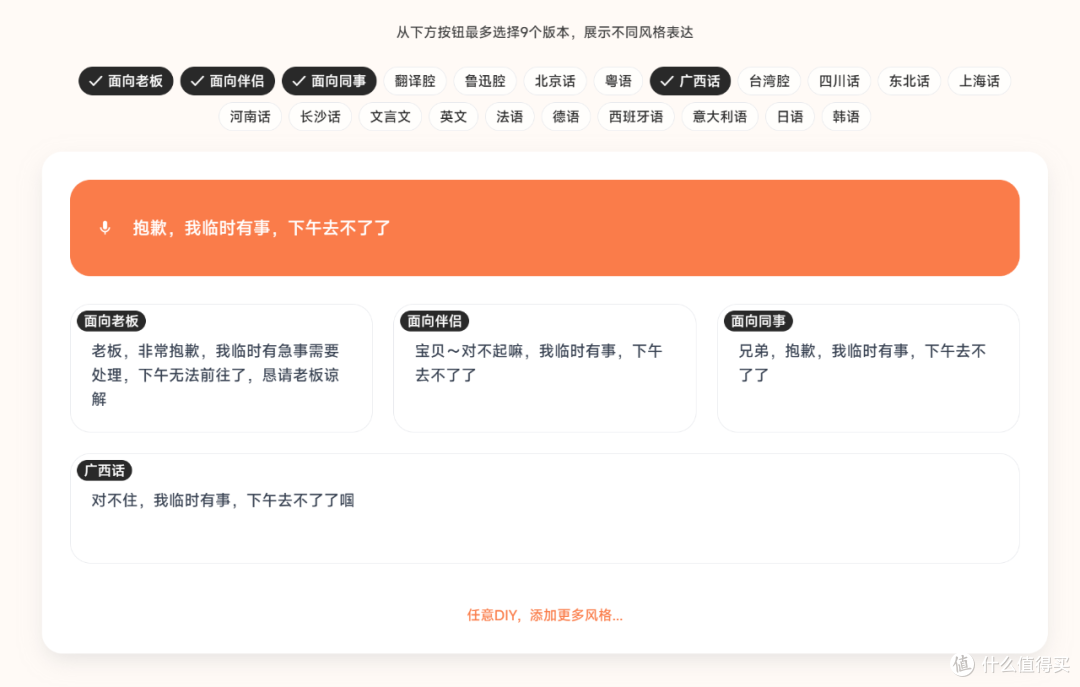 智谱也推出输入法了,但这次有点不一样..