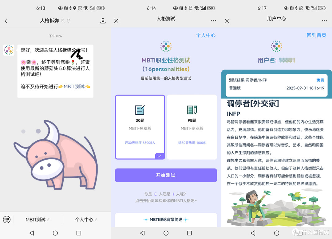 INFJ和INFP:灵魂相似却天差地别!你属于哪一种? 🔮