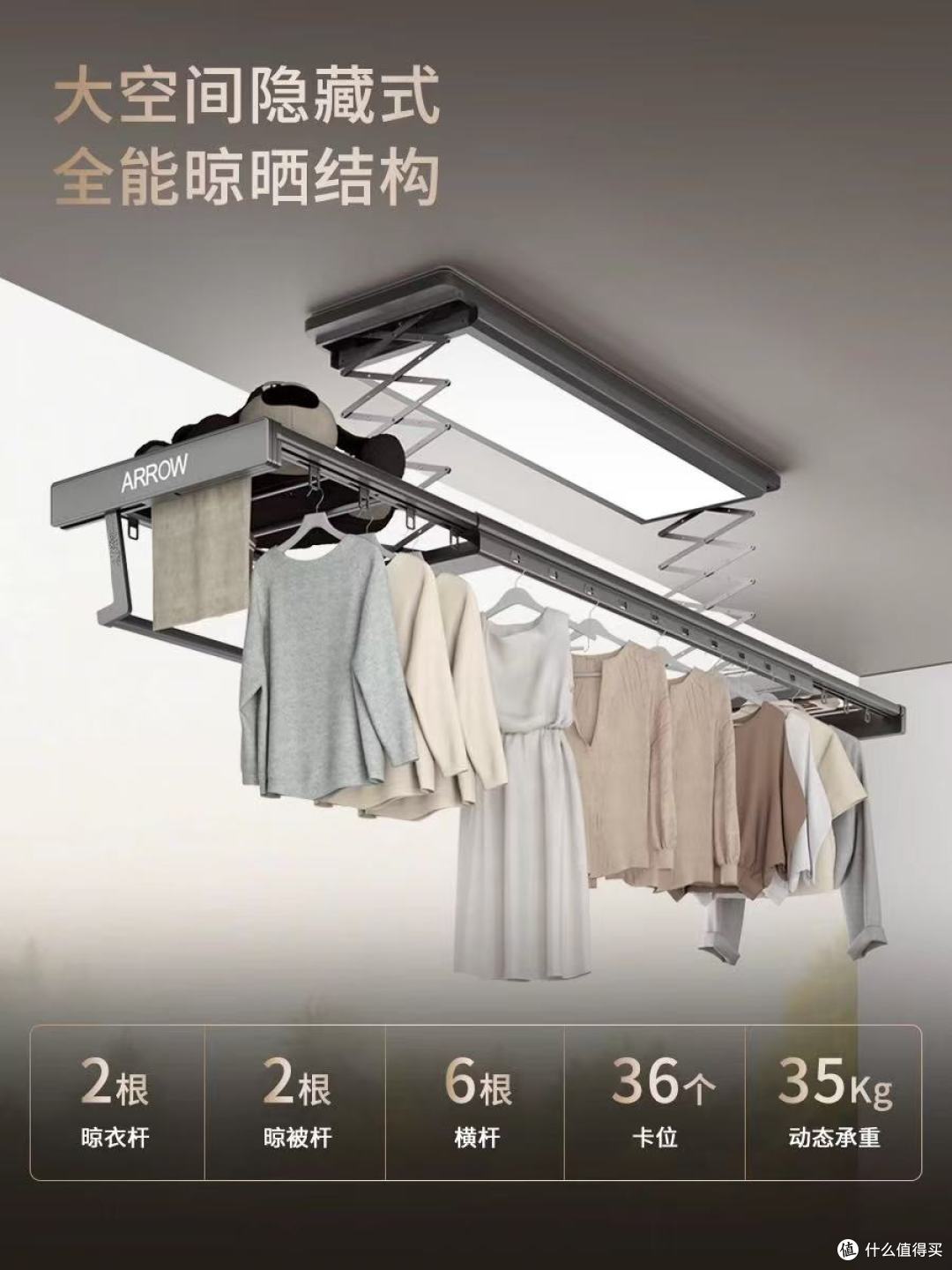 南方梅雨季封神!箭牌电动晾衣架实测,这3个黑科技我能吹一年