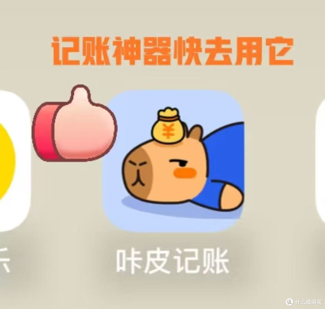 记账变得轻松有趣