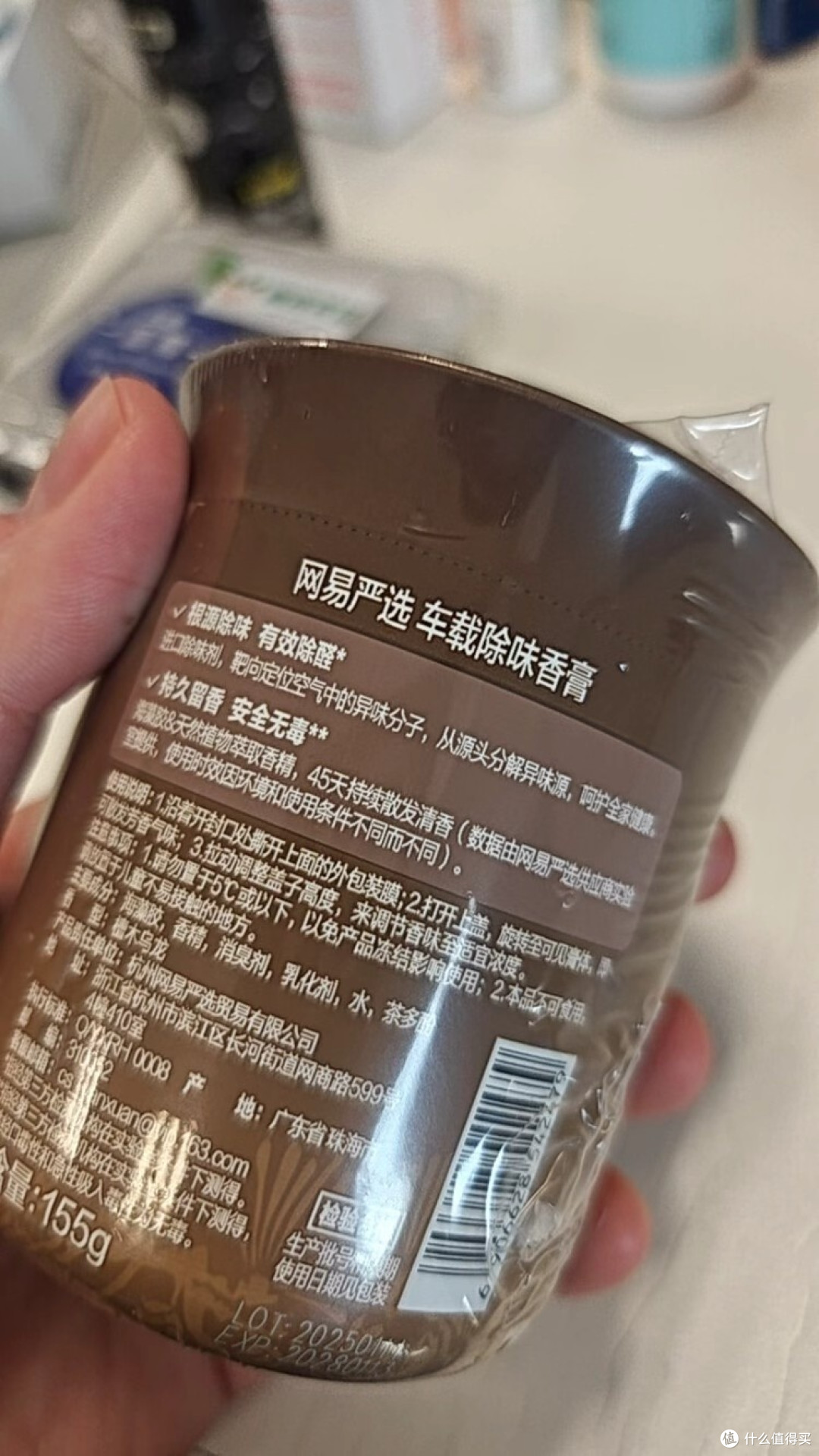 网易严选檀木乌龙车载香膏体验