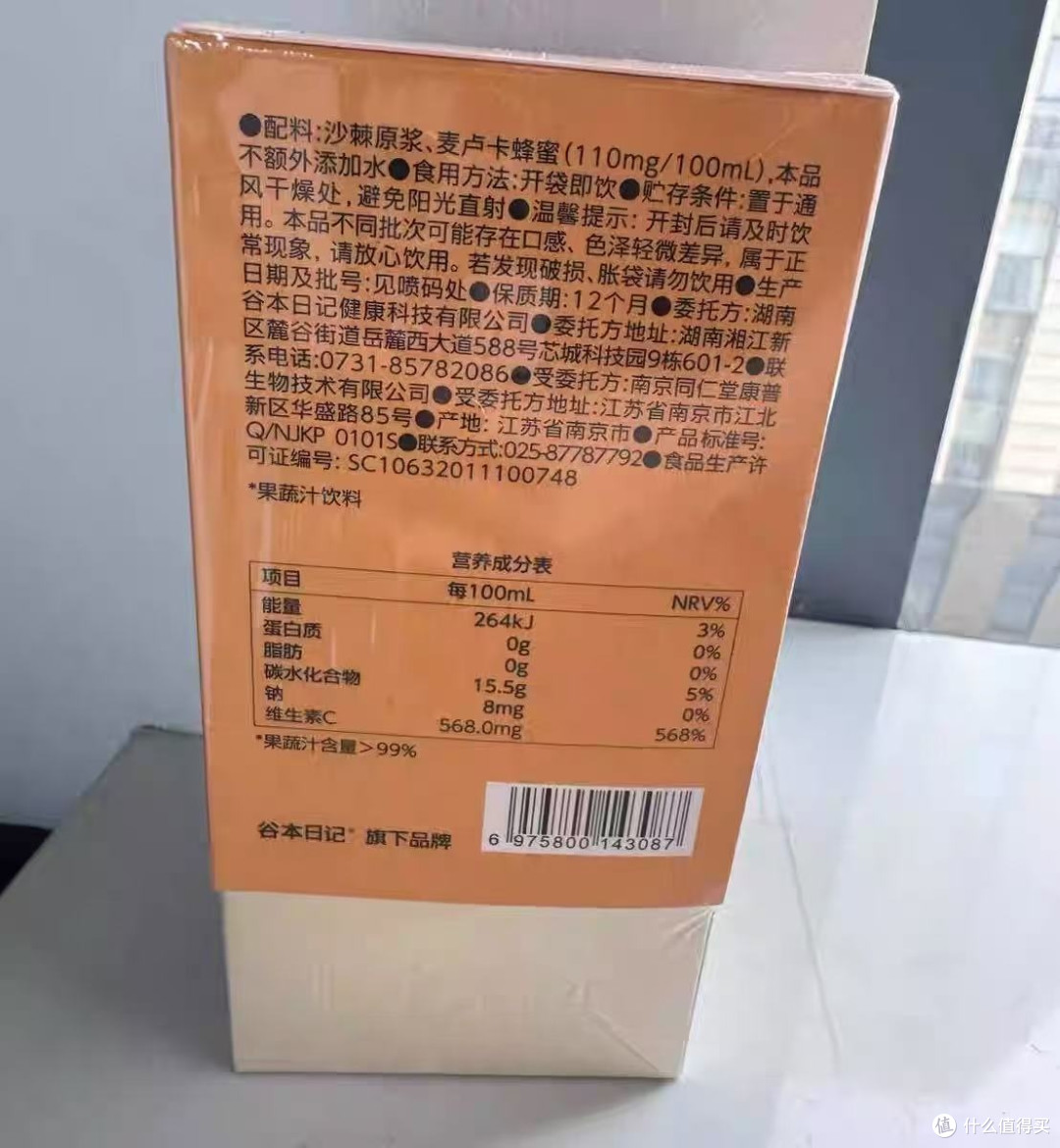 膳方谷本日记早 C 晚 A 原浆,喝了一个月直接逆袭素颜女神