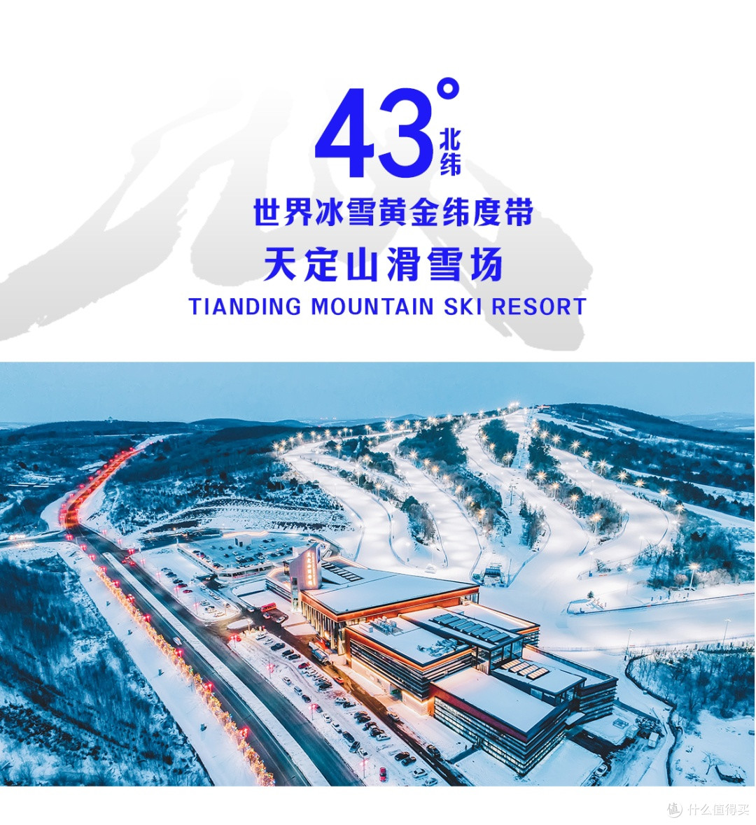 长春天定山滑雪场真实体验:新手友好但避坑要记牢
