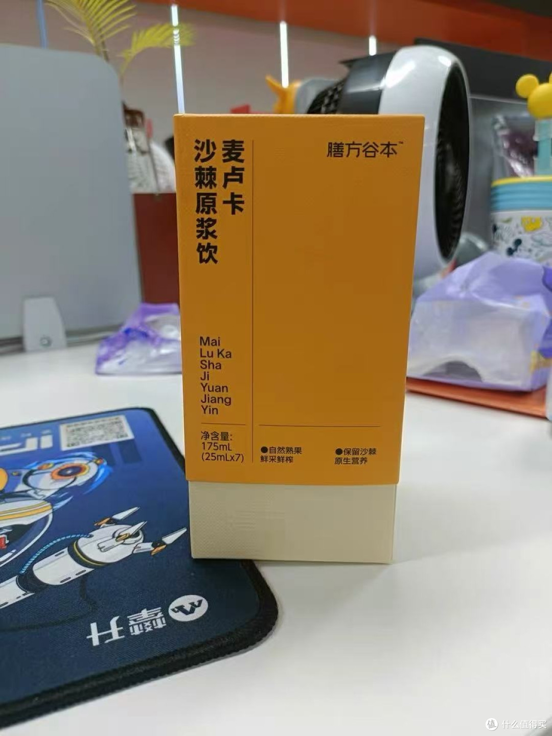 膳方谷本日记沙棘黑枸杞原浆,酸甜口感直接封神,喝一次就爱上