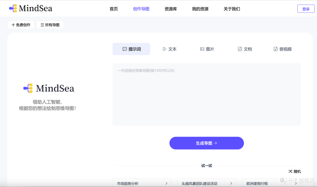 打工人狂喜!这款 AI 思维导图工具,让整理资料效率翻倍