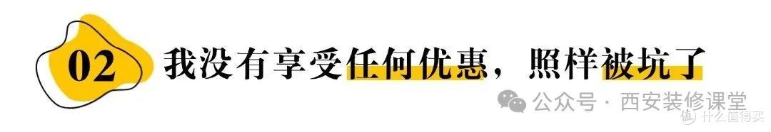 装修完才明白:认真装修还踩坑?那是你没“认真”对地方!