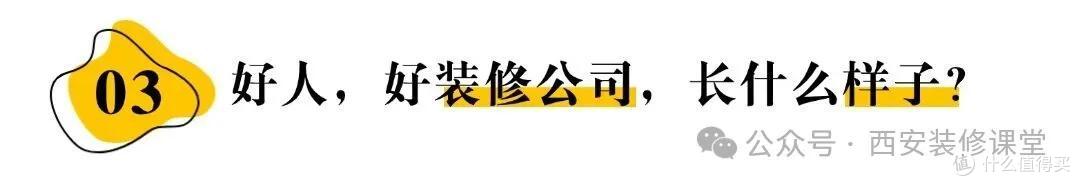 装修完才明白:认真装修还踩坑?那是你没“认真”对地方!