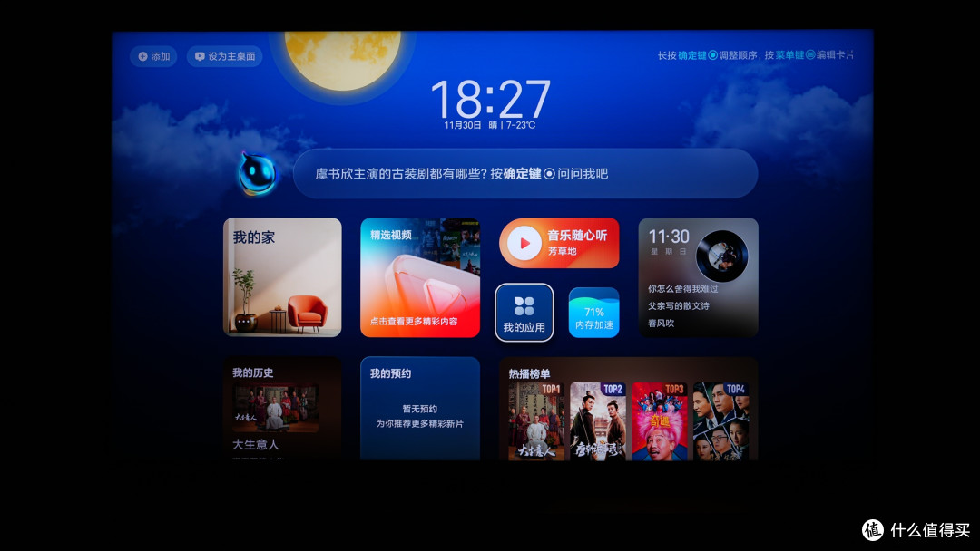 海信E8S Pro深度测评: 年度RGB-Mini LED影游机皇?