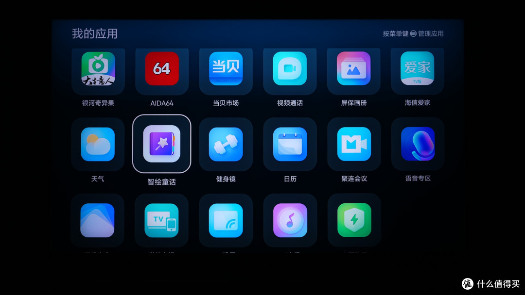海信E8S Pro深度测评: 年度RGB-Mini LED影游机皇?