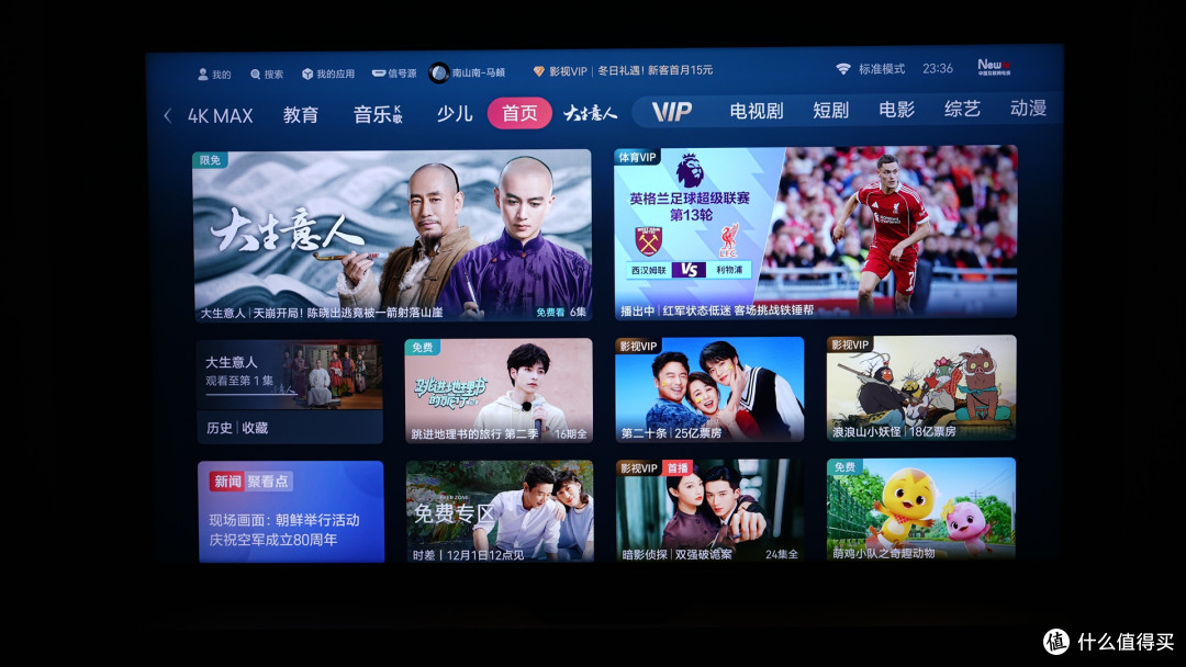 海信E8S Pro深度测评: 年度RGB-Mini LED影游机皇?
