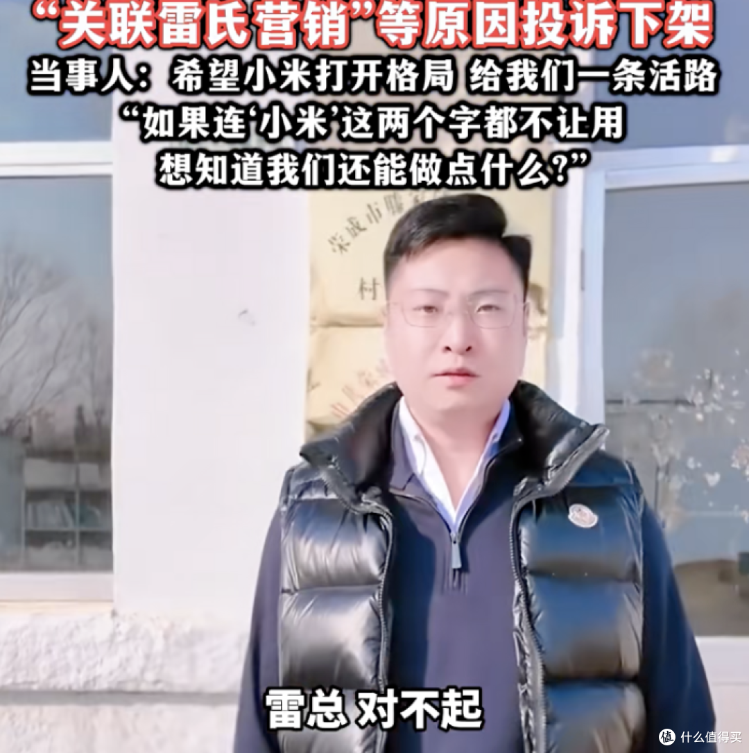 村支书卖小米被小米法务投诉：“地里长的”咋就侵权了？