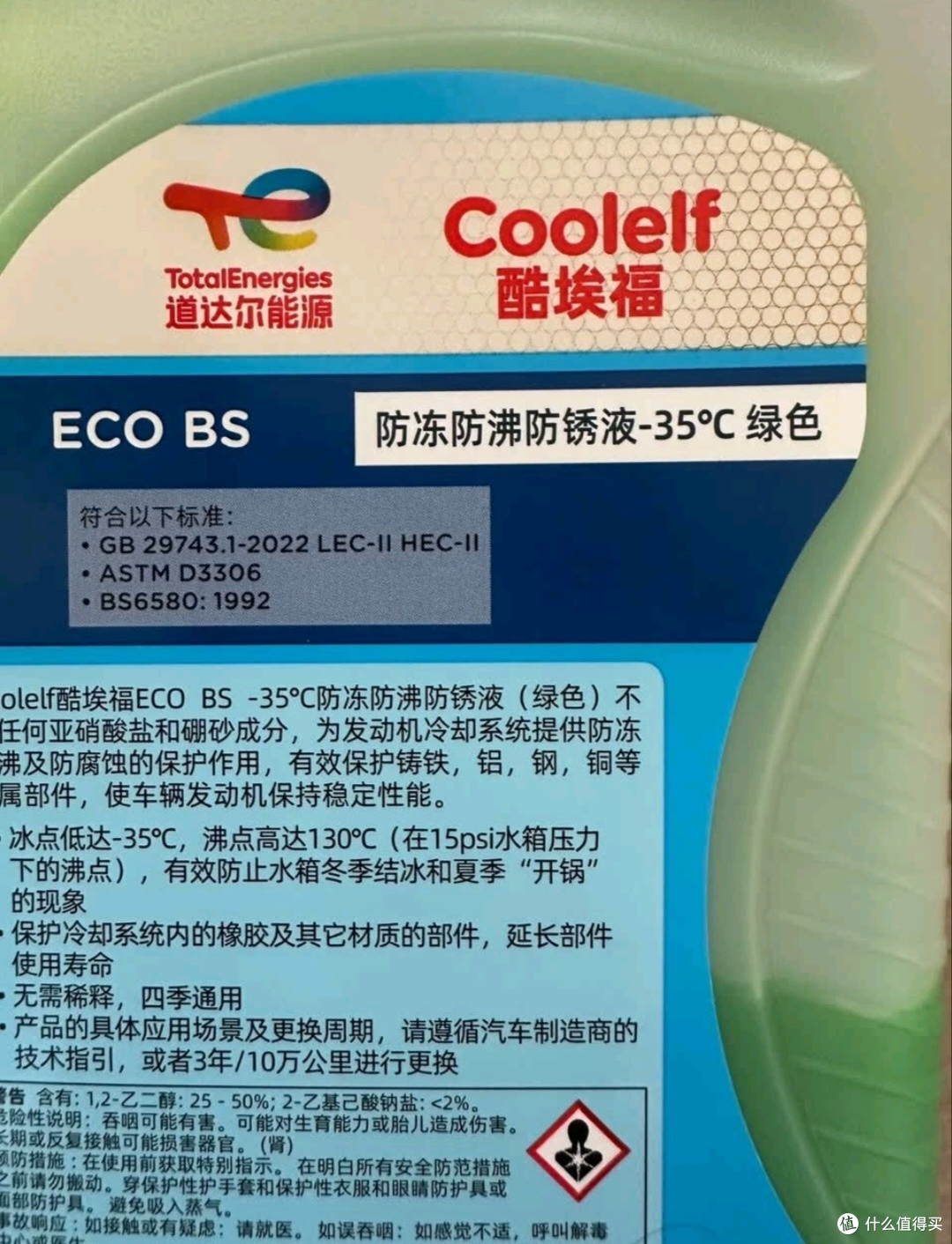 低温防冻液保护发动机平稳过冬