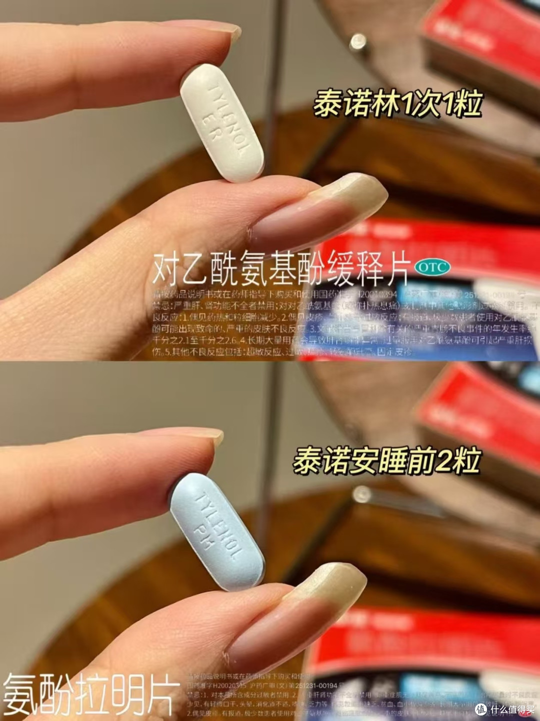 泰诺林和泰诺安的适用症状与用法
