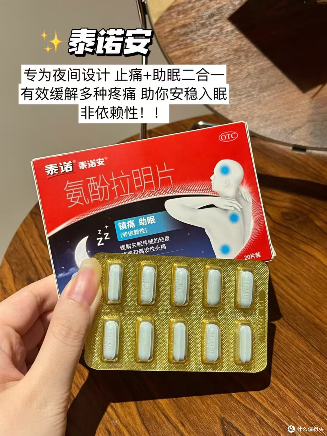 泰诺林和泰诺安的适用症状与用法