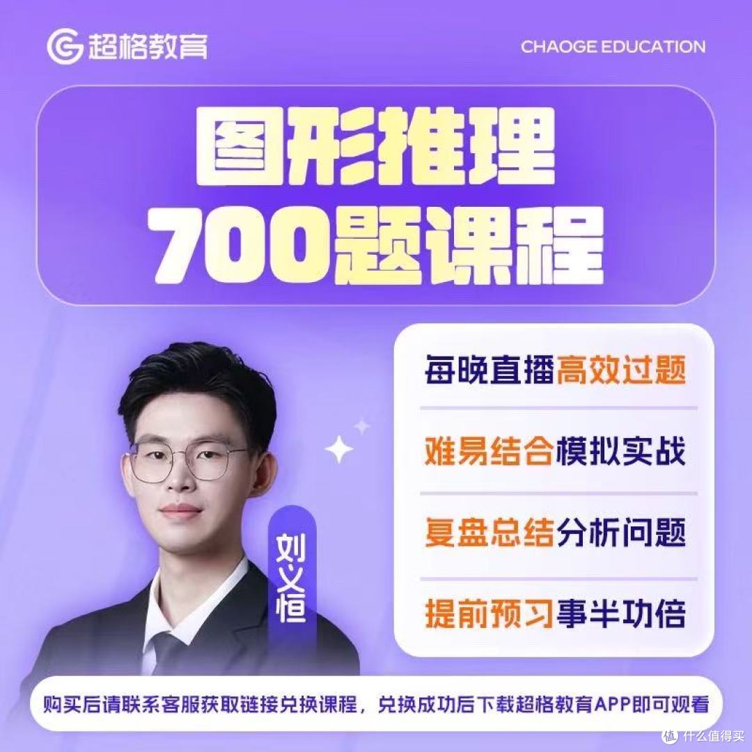 图推正确率从50%飙到85%！超格这门课+纸质题本绝了🤩