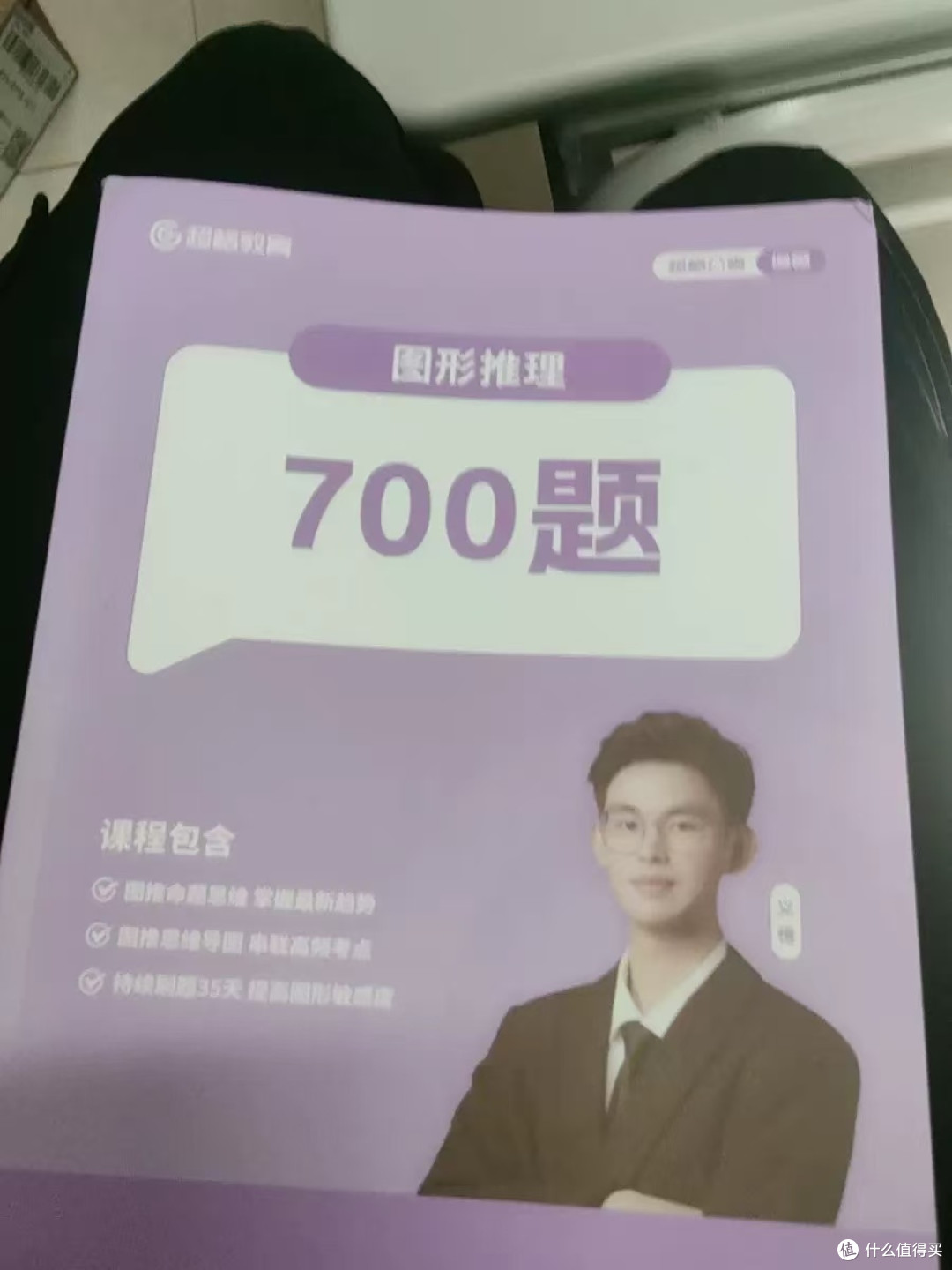 图推正确率从50%飙到85%！超格这门课+纸质题本绝了🤩