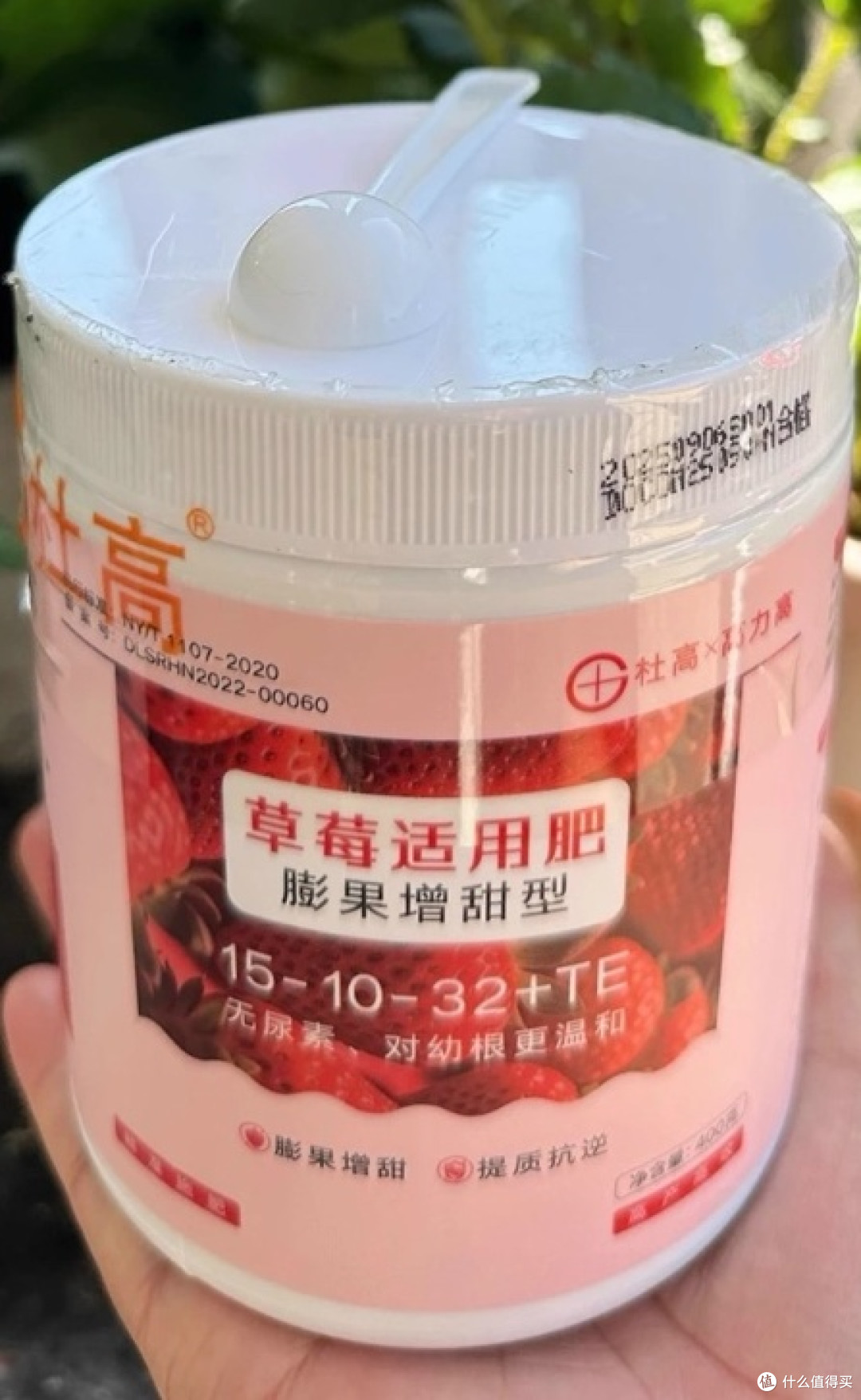 杜高草莓肥,专用水溶肥超吸睛✨